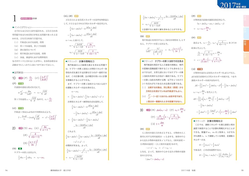 Amazon.co.jp: 角川パーフェクト過去問シリーズ 2019年度用 大学